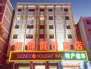 昆明雄得假日酒店(昆明長水國際機(jī)場店)