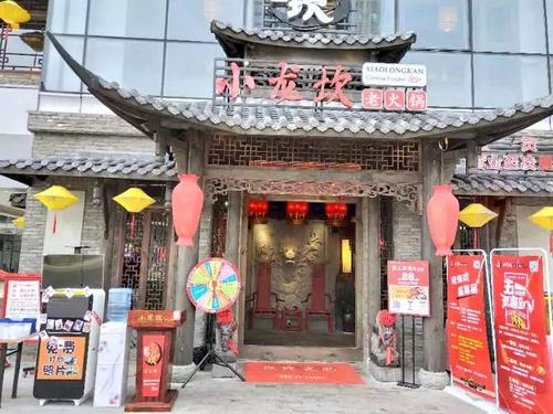 ?昆明小龍坎老火鍋(金色年華分店)